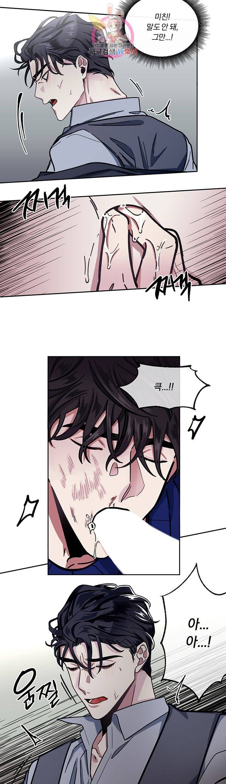 외사랑 3화 14