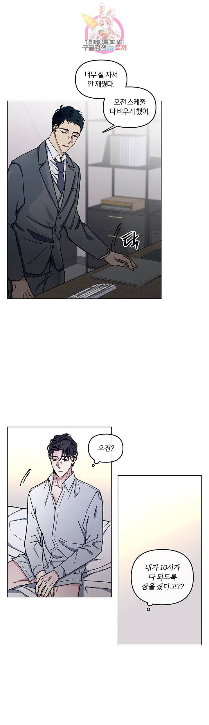 외사랑 3화 21