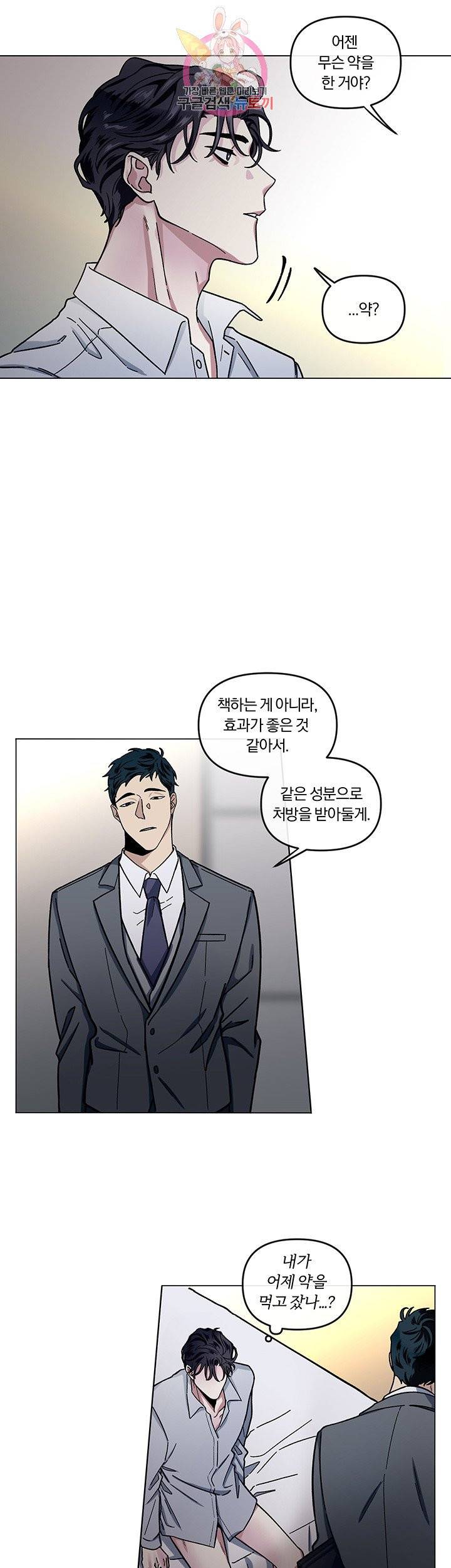 외사랑 3화 22