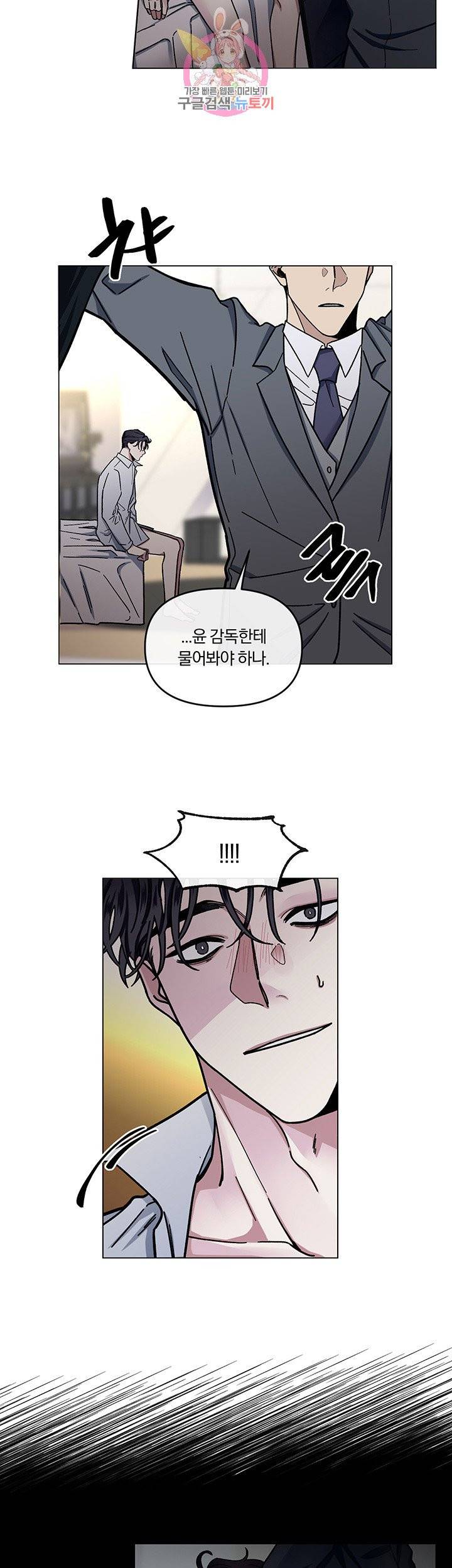 외사랑 3화 23