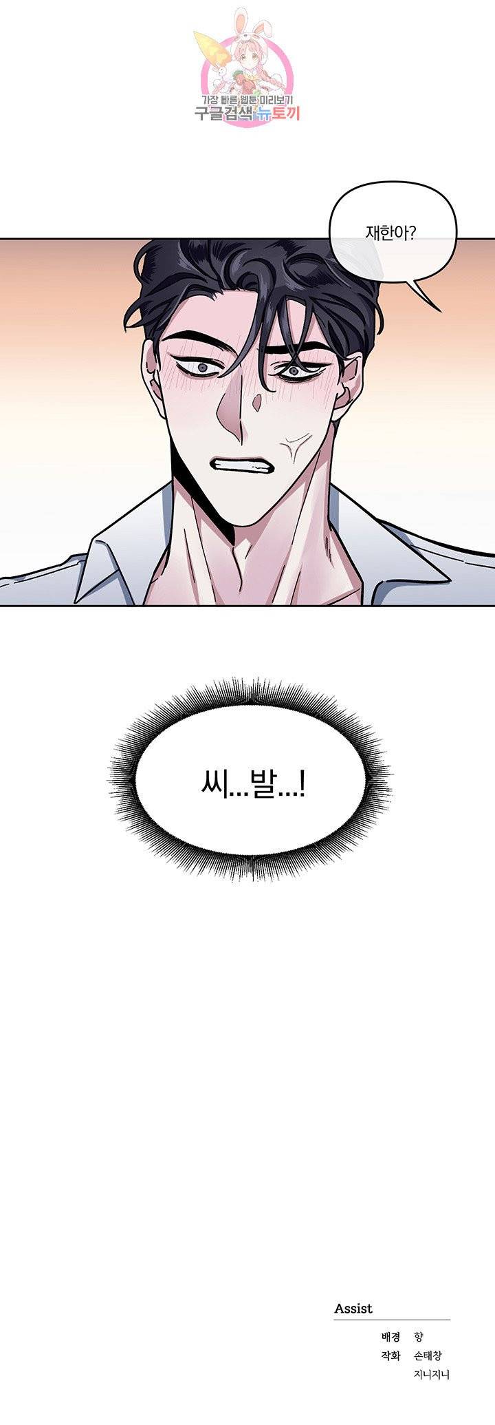 외사랑 3화 25
