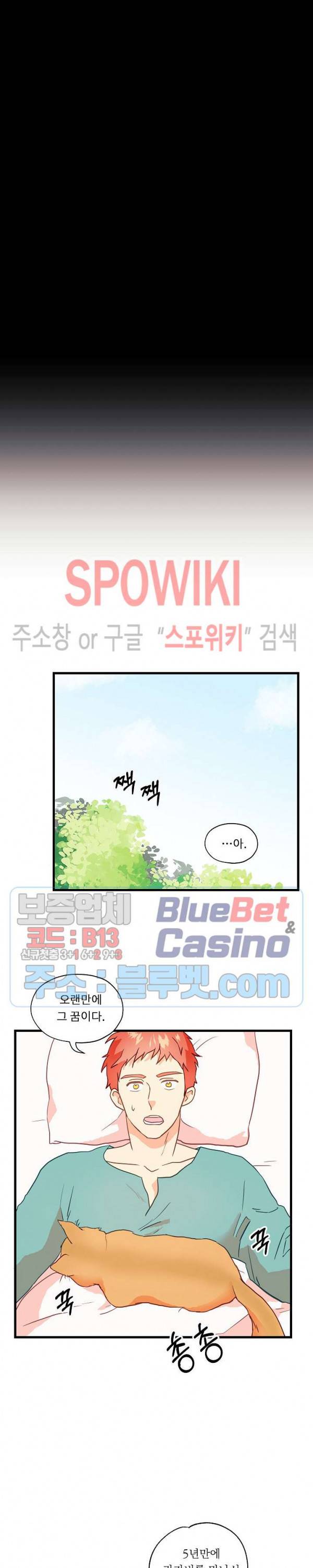 에로 마법사의 연구일지 5화 4