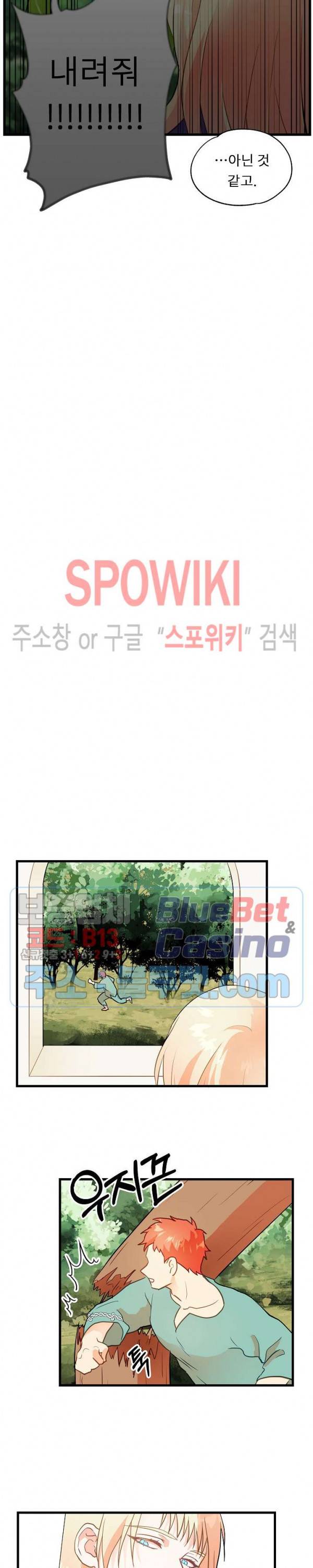 에로 마법사의 연구일지 5화 6