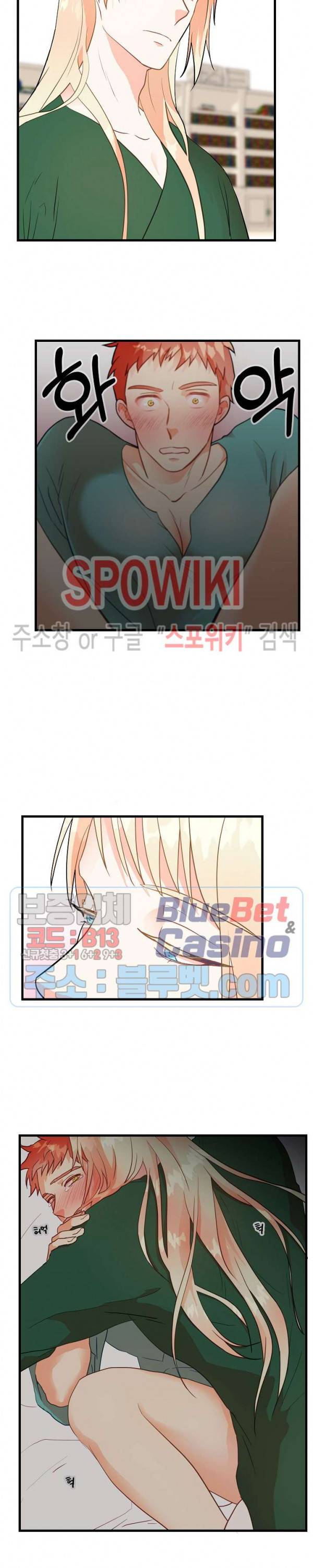 에로 마법사의 연구일지 5화 7