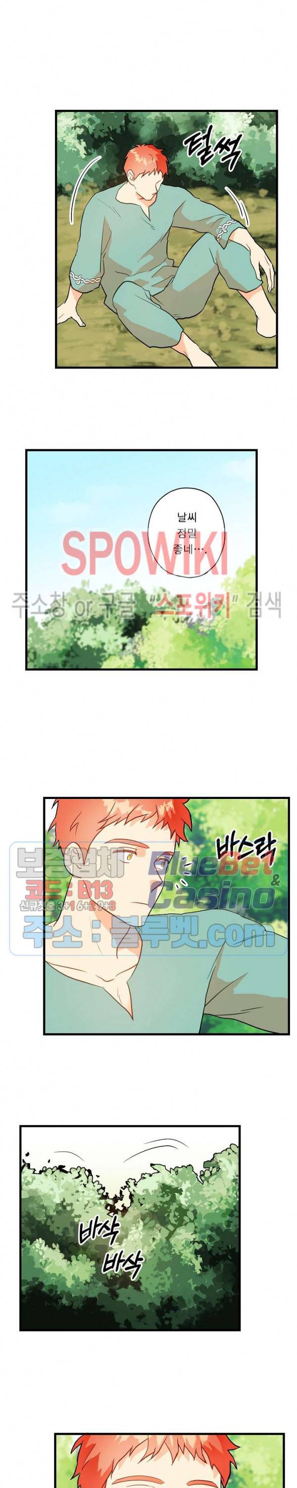 에로 마법사의 연구일지 5화 15