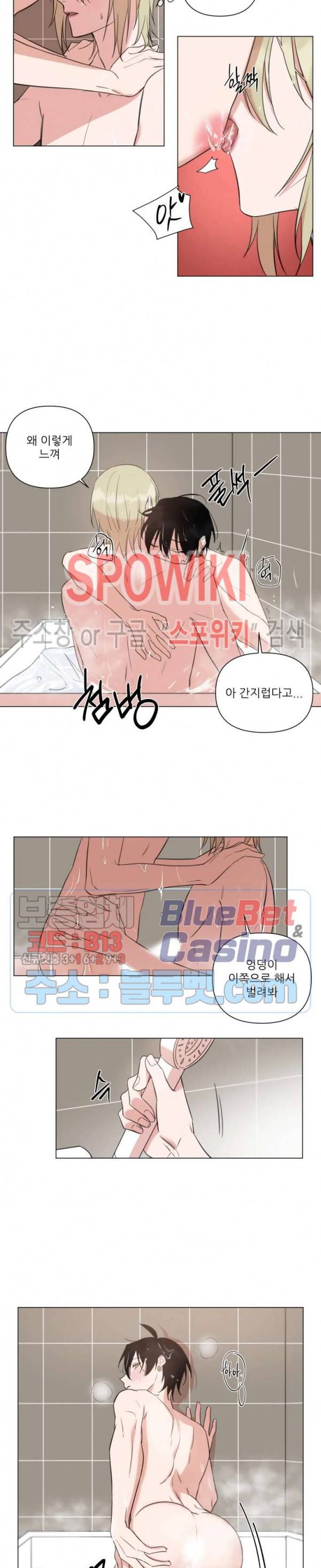 내 동기의 성적&취향 외전 9화 2
