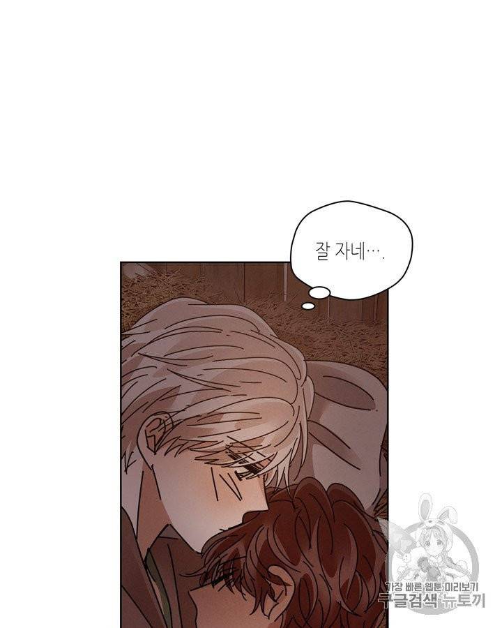 용이 비를 내리는 나라 122화 3