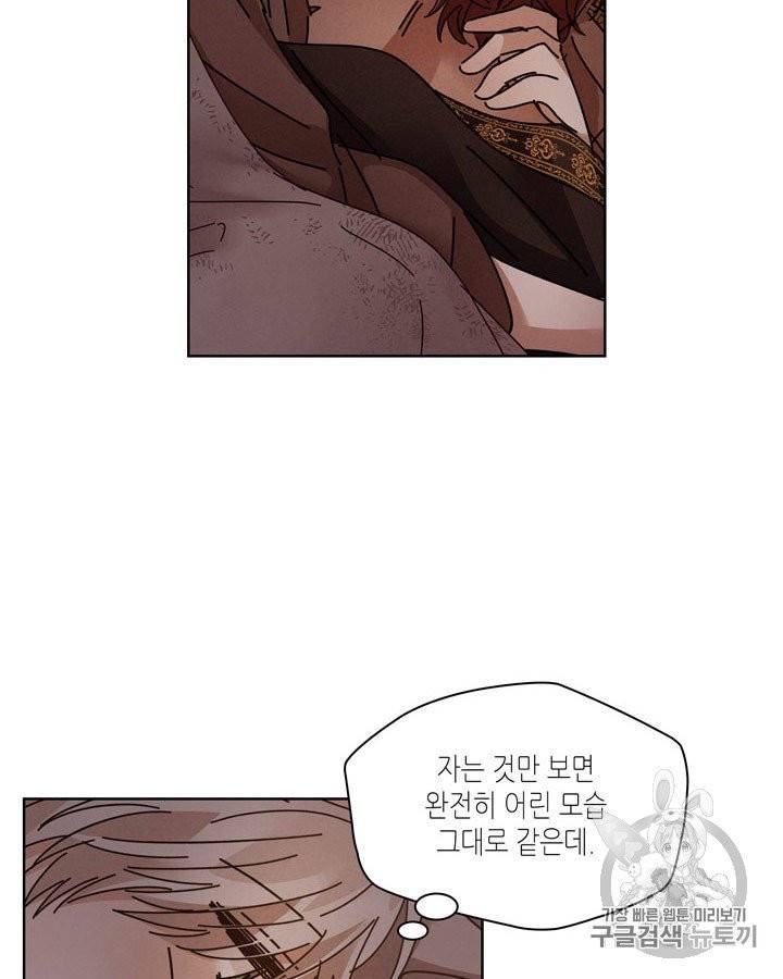 용이 비를 내리는 나라 122화 4