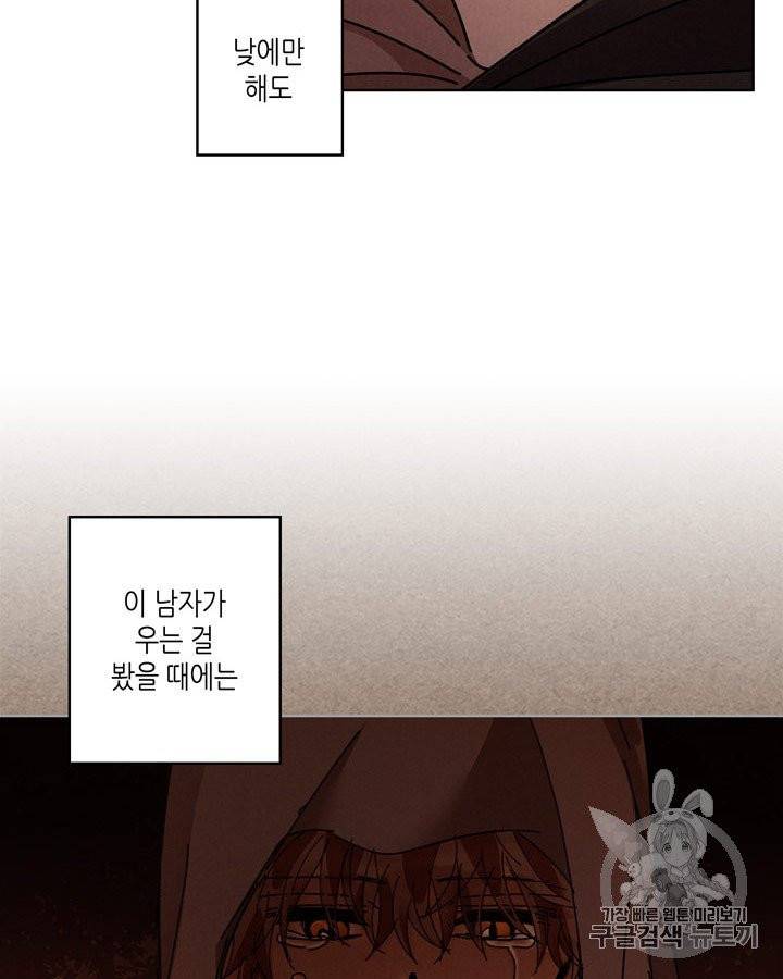 용이 비를 내리는 나라 122화 6