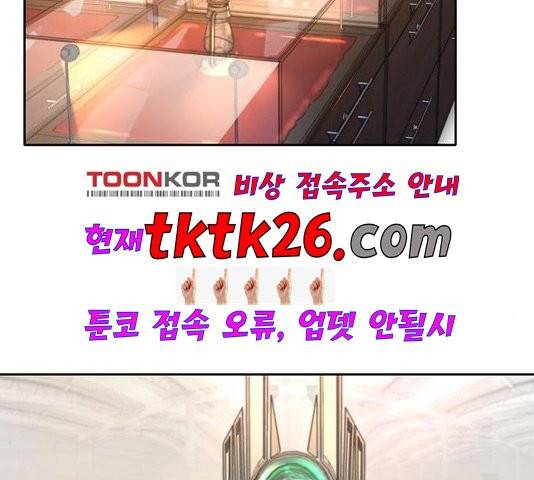오파츠 32화 3