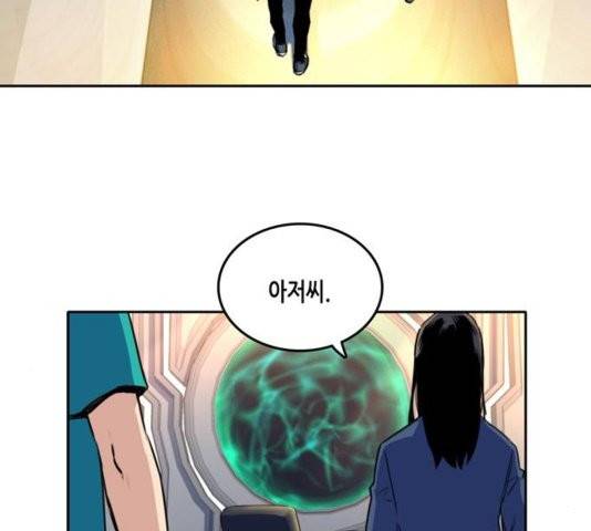 오파츠 32화 6