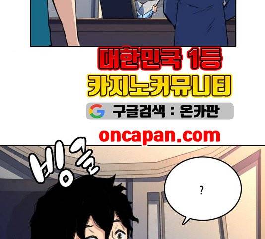 오파츠 32화 7