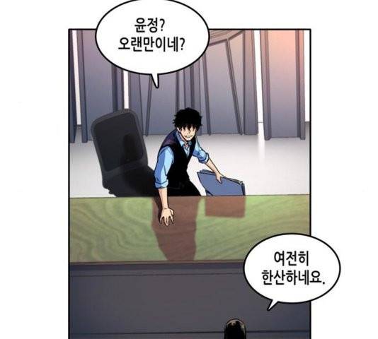 오파츠 32화 9