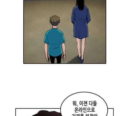 오파츠 32화 10