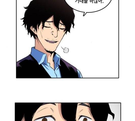오파츠 32화 11