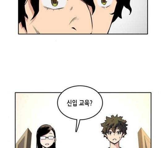 오파츠 32화 12