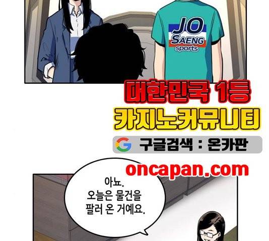오파츠 32화 13