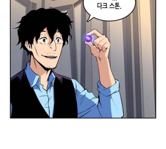 오파츠 32화 15