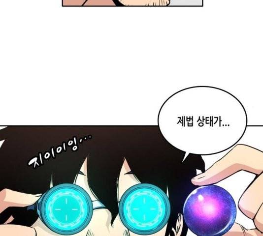 오파츠 32화 17