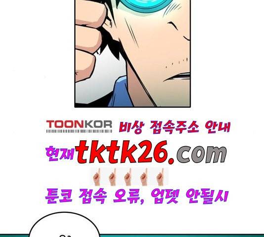 오파츠 32화 24