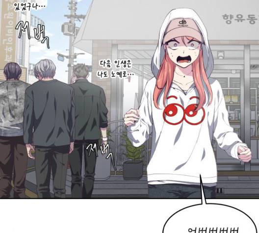 사신소년 71화 2