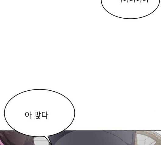 사신소년 71화 3