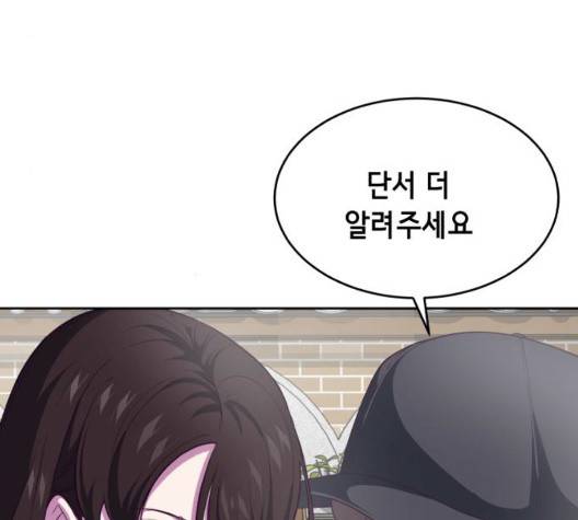 사신소년 71화 5