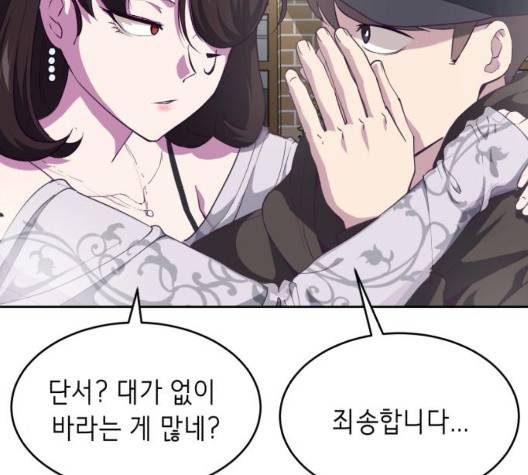 사신소년 71화 6