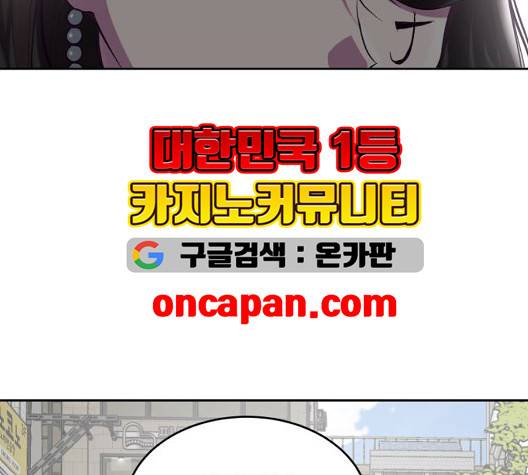사신소년 71화 8