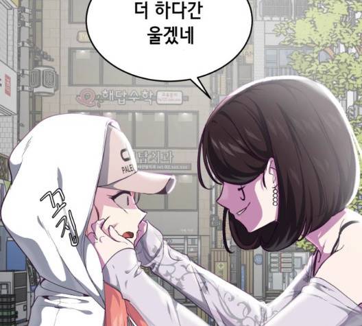 사신소년 71화 9