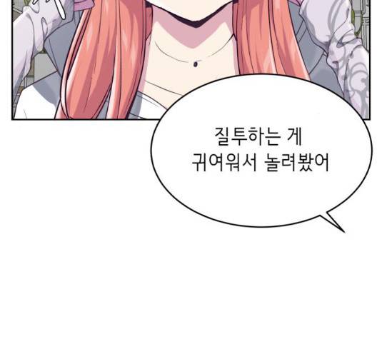 사신소년 71화 12