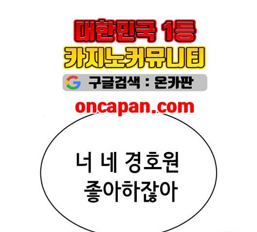 사신소년 71화 13