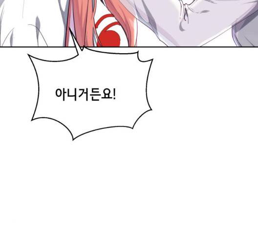 사신소년 71화 15