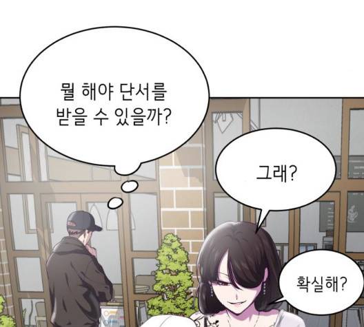 사신소년 71화 16