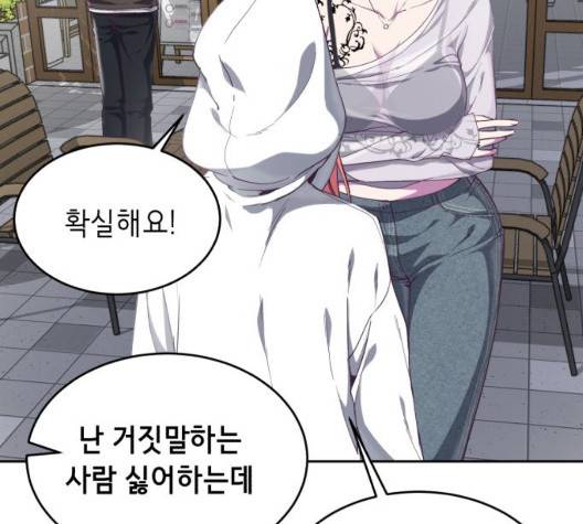 사신소년 71화 17