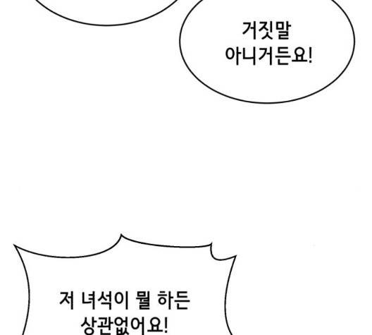 사신소년 71화 18