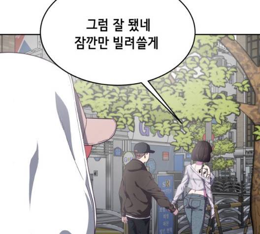 사신소년 71화 21