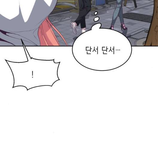 사신소년 71화 22