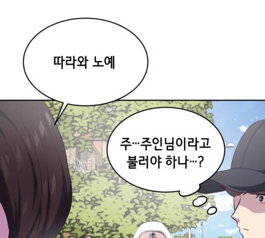 사신소년 71화 23