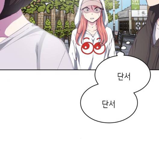 사신소년 71화 24