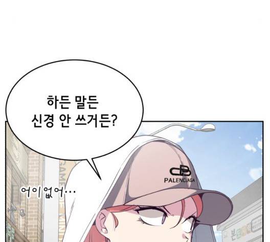 사신소년 71화 25