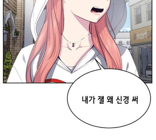 사신소년 71화 26