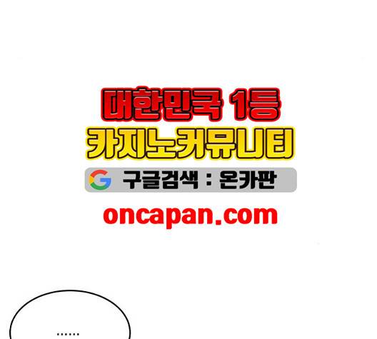 사신소년 71화 27