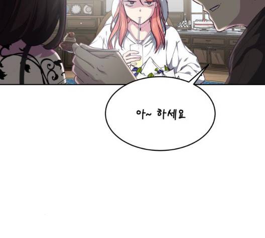 사신소년 71화 30