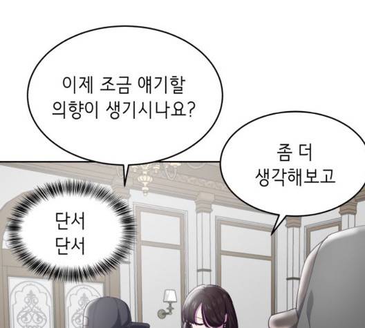사신소년 71화 31