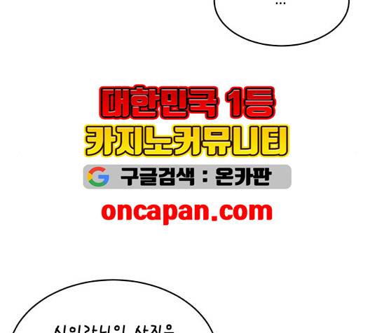 사신소년 71화 33