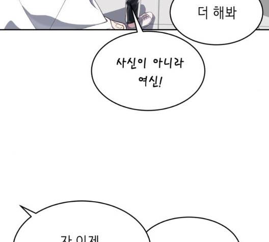 사신소년 71화 37