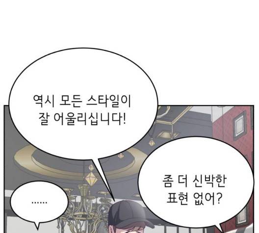 사신소년 71화 46