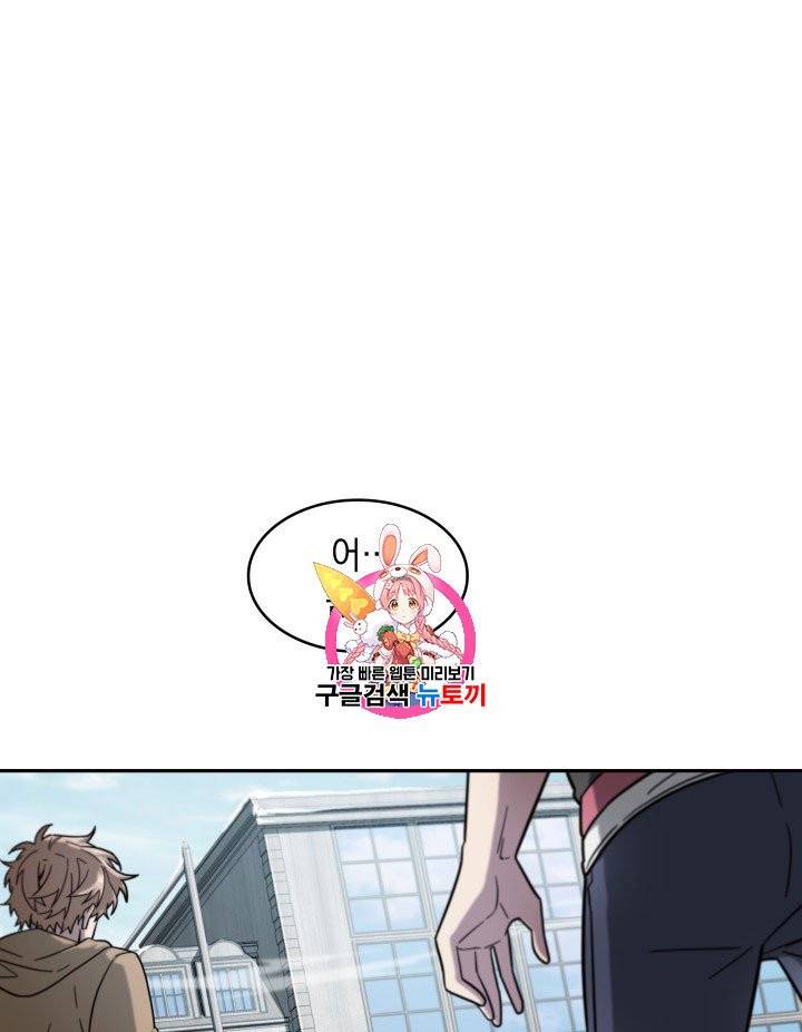 도굴왕 164화 1