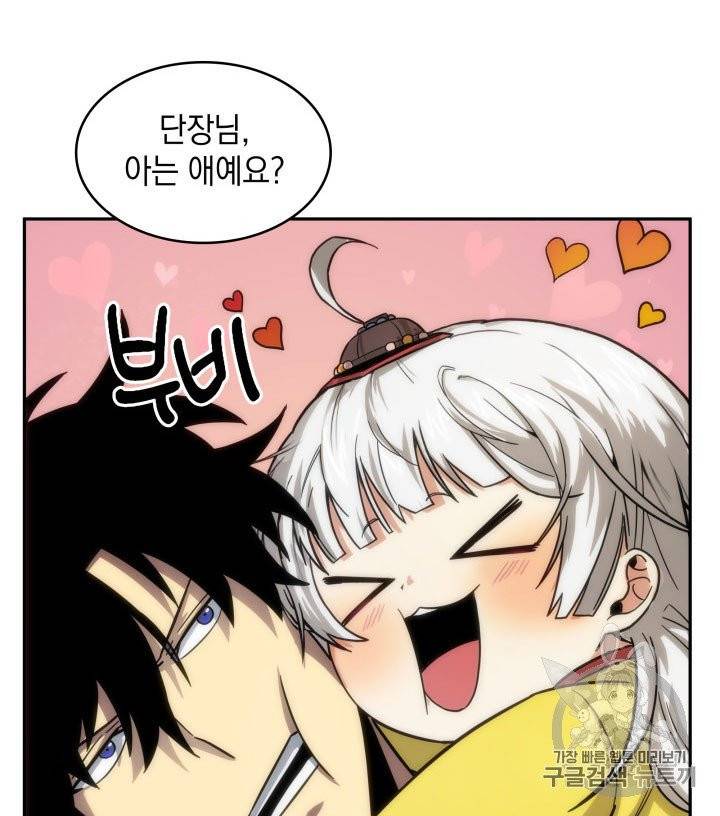 도굴왕 164화 3